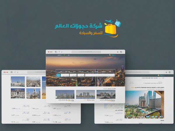 شركة حجوزات- سياحة